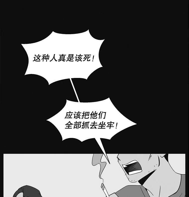 《主妇杀手》6.新员工（3） 第80页