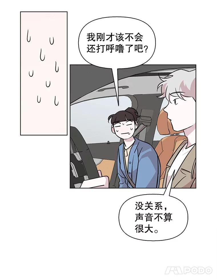《主妇杀手》69.暧昧（1） 第59页