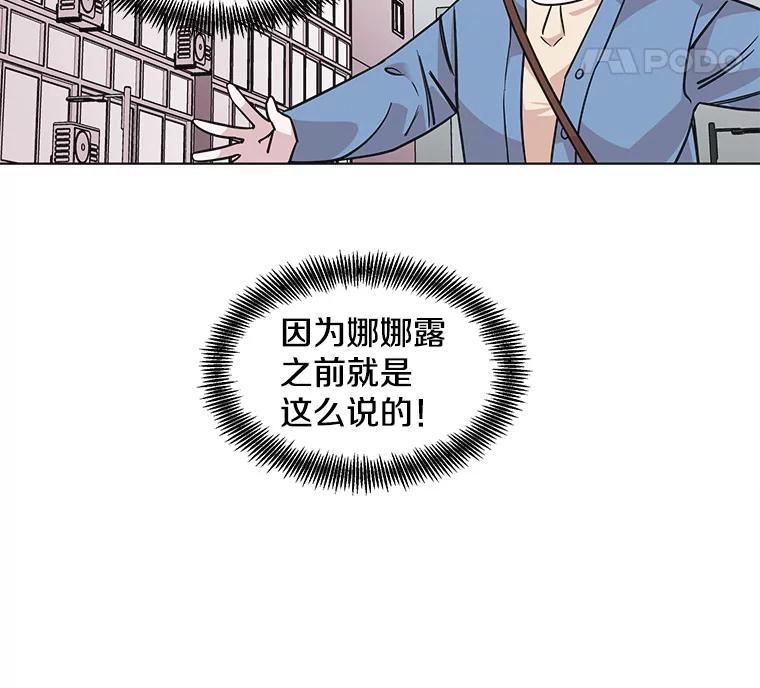 《主妇杀手》69.暧昧（1） 第32页