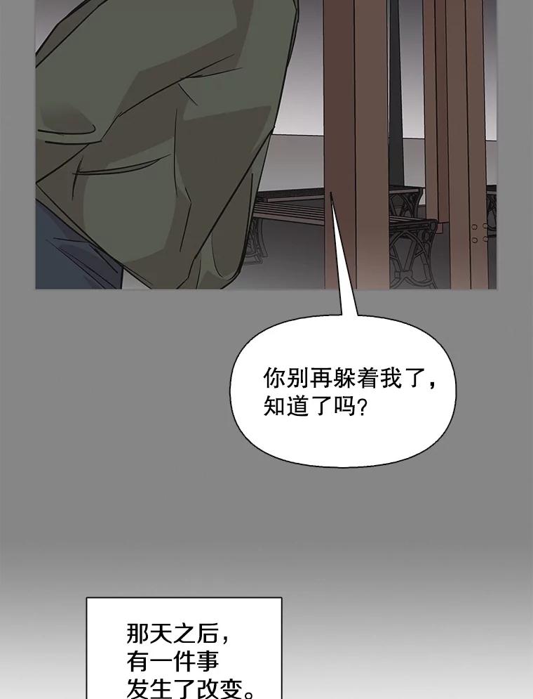 《主妇杀手》69.暧昧（1） 第11页