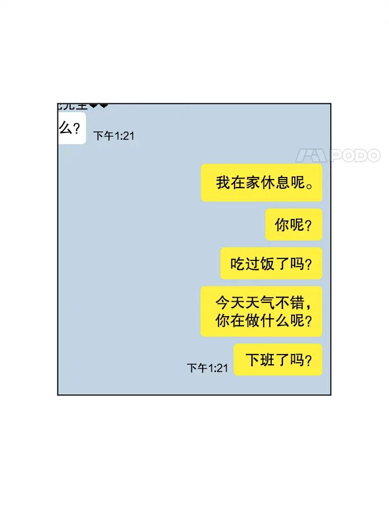 《主妇杀手》69.暧昧（1） 第17页