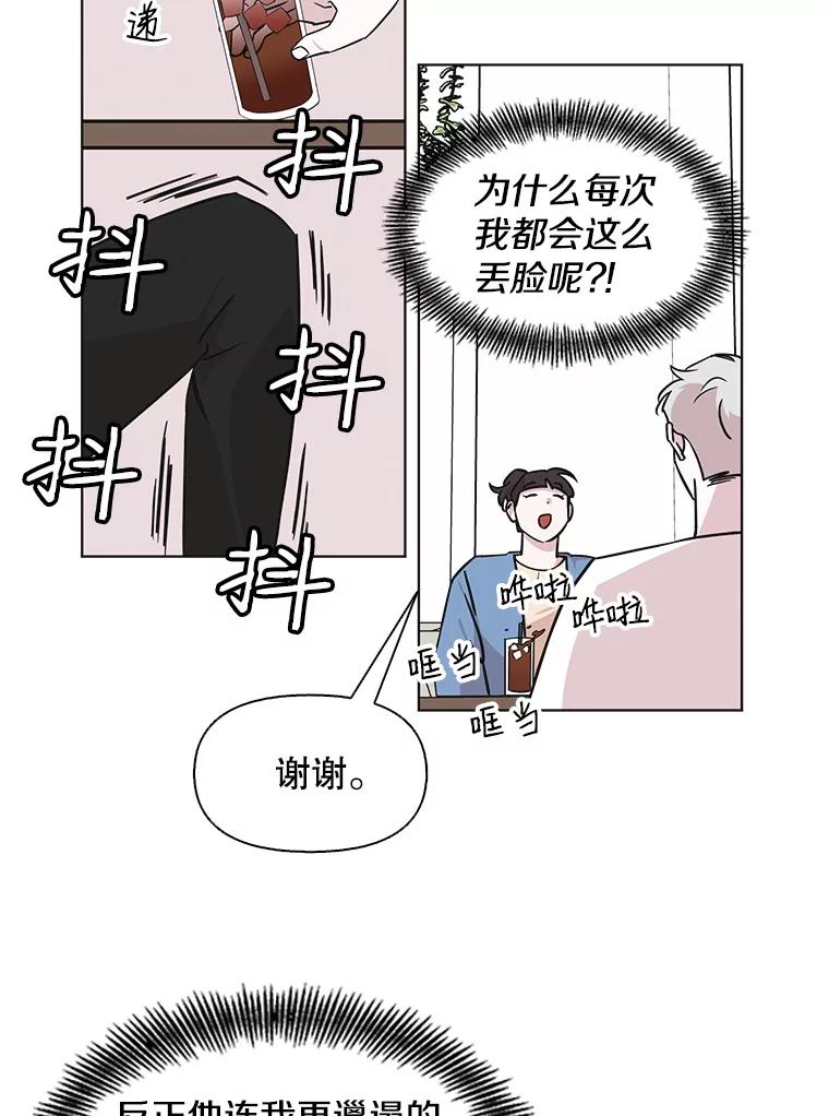 《主妇杀手》69.暧昧（1） 第44页