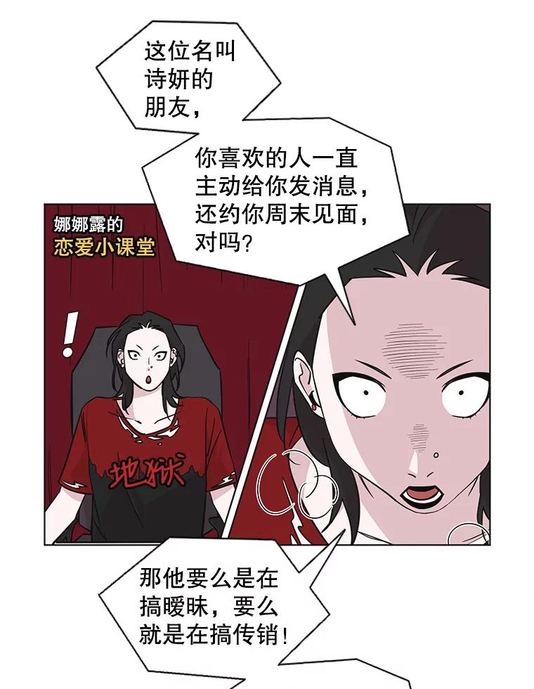 《主妇杀手》69.暧昧（1） 第33页