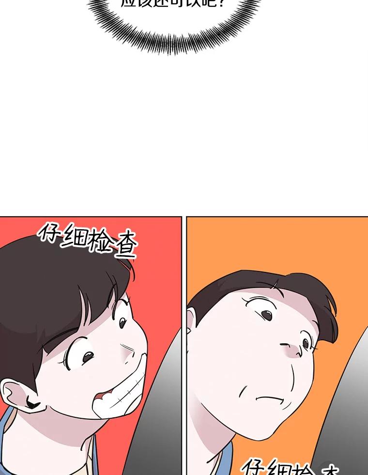 《主妇杀手》69.暧昧（1） 第38页