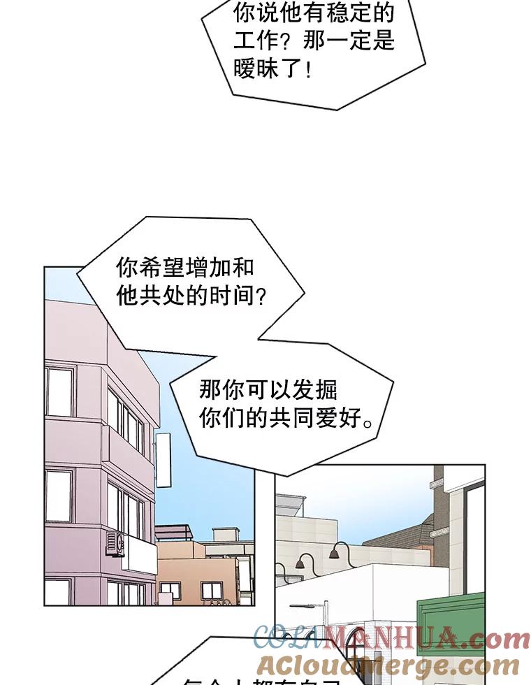 《主妇杀手》69.暧昧（1） 第34页