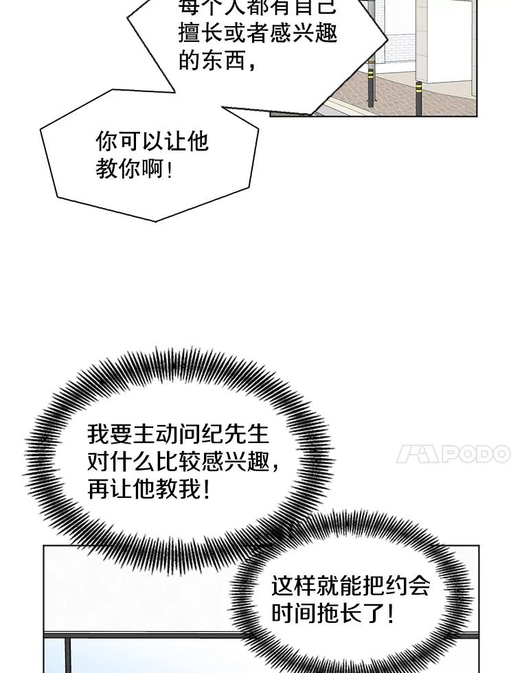 《主妇杀手》69.暧昧（1） 第35页