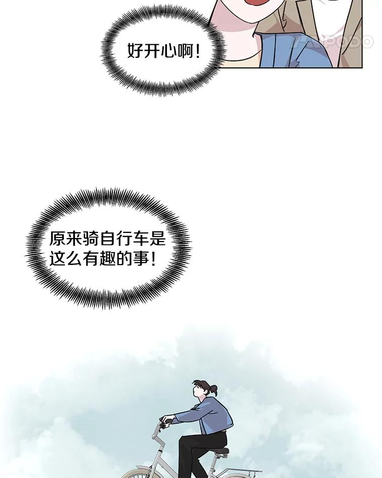 《主妇杀手》69.暧昧（1） 第69页