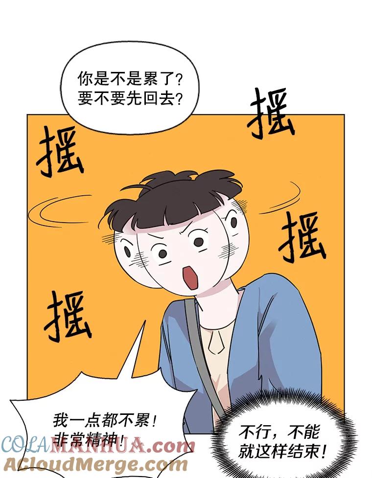 《主妇杀手》69.暧昧（1） 第61页