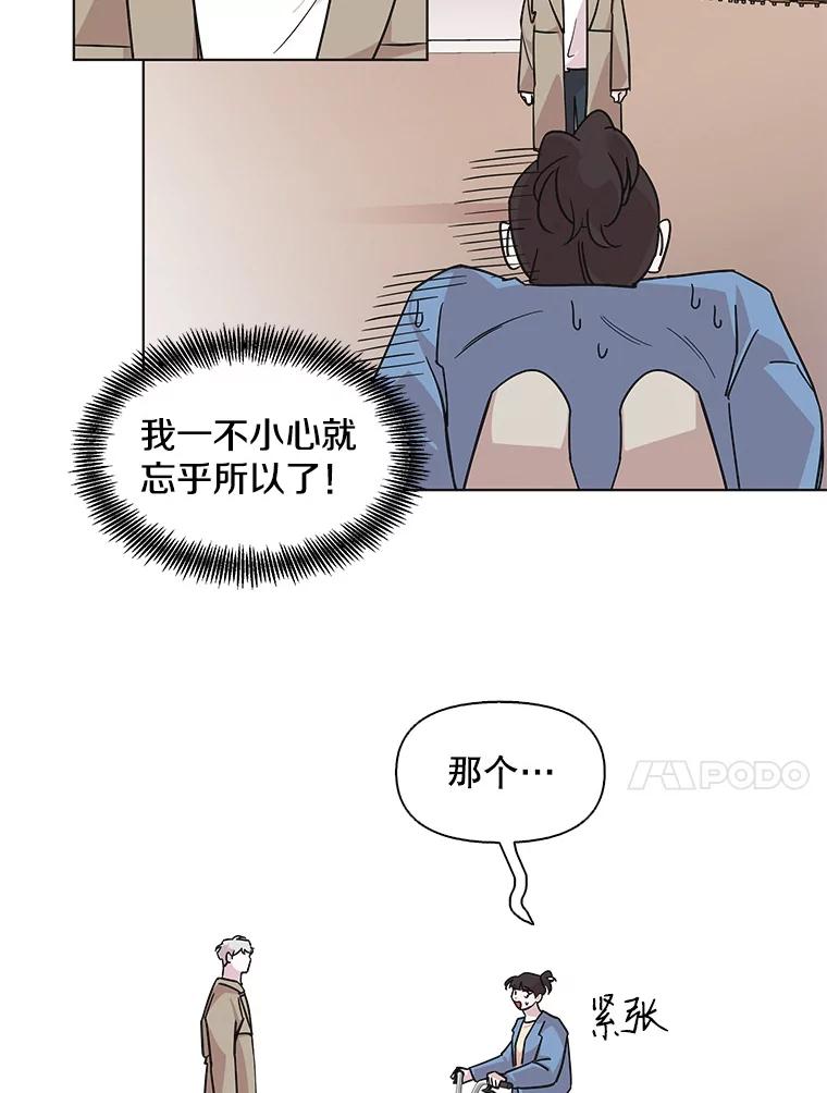 《主妇杀手》69.暧昧（1） 第75页