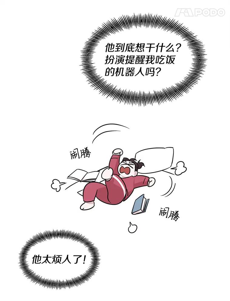 《主妇杀手》69.暧昧（1） 第14页