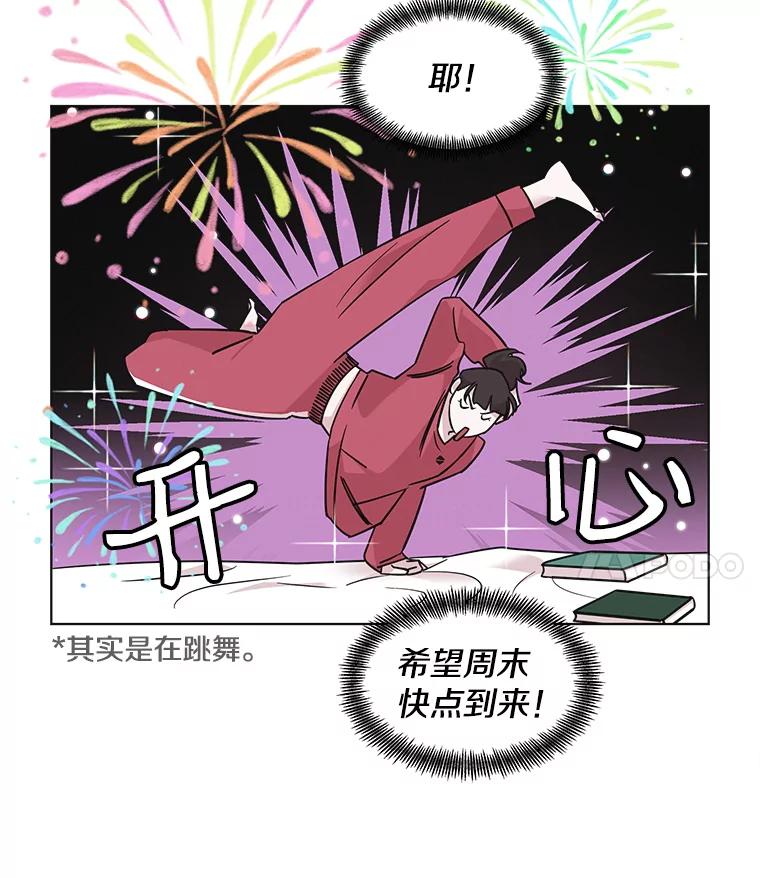 《主妇杀手》69.暧昧（1） 第27页