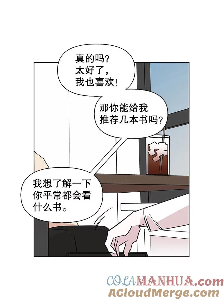 《主妇杀手》69.暧昧（1） 第46页