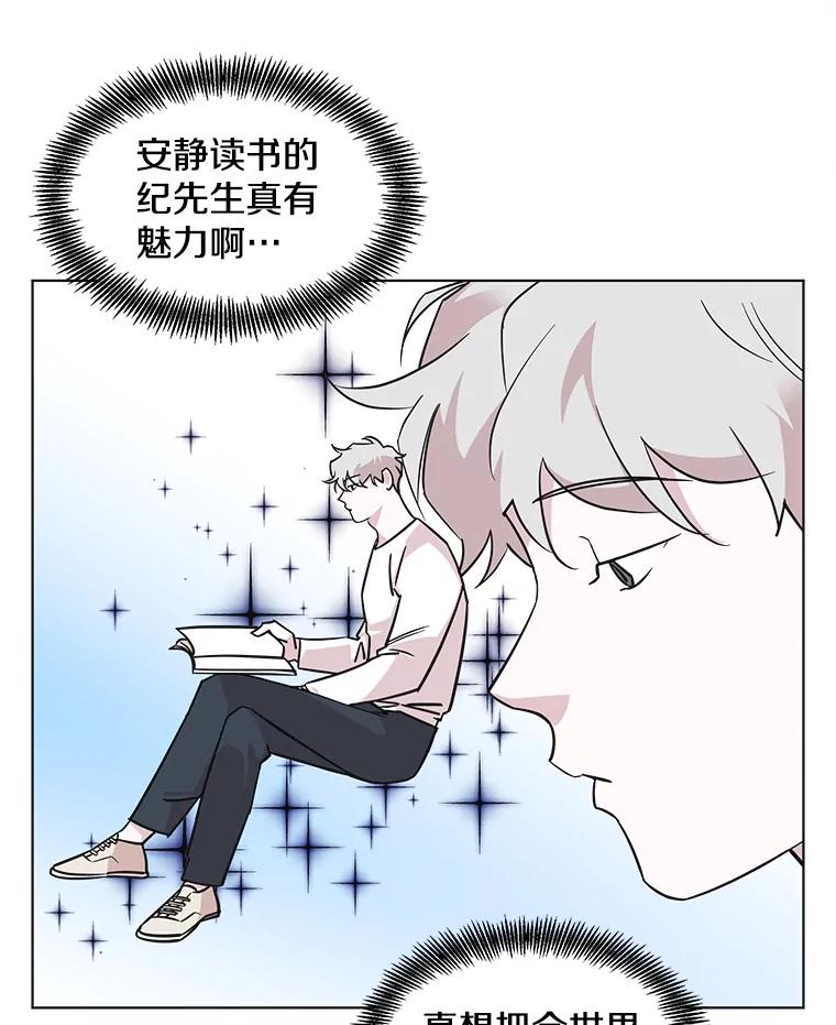 《主妇杀手》69.暧昧（1） 第51页