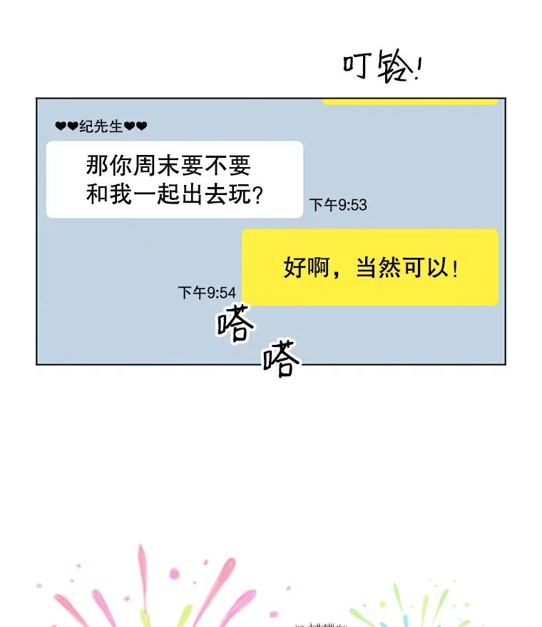 《主妇杀手》69.暧昧（1） 第26页