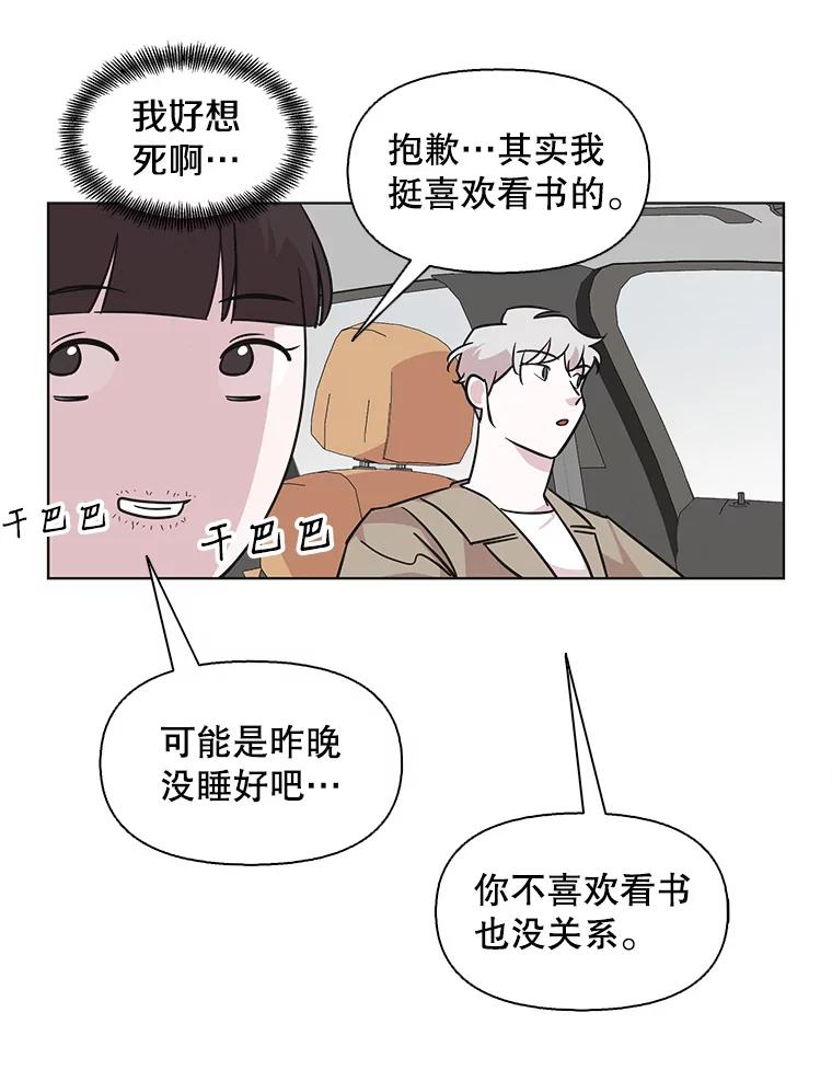 《主妇杀手》69.暧昧（1） 第60页