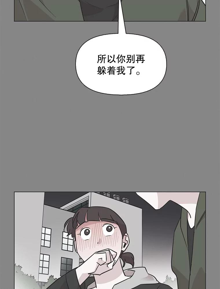《主妇杀手》69.暧昧（1） 第9页