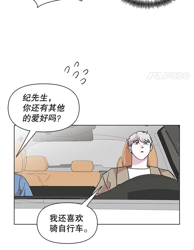 《主妇杀手》69.暧昧（1） 第62页