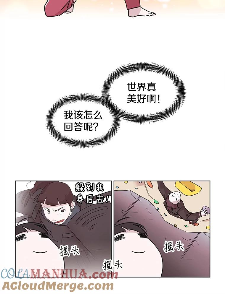 《主妇杀手》69.暧昧（1） 第22页