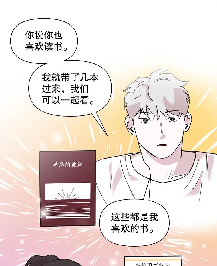 《主妇杀手》69.暧昧（1） 第48页