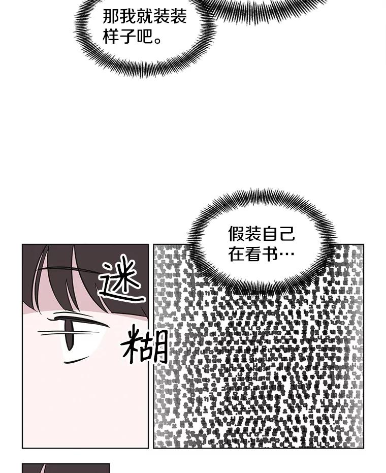 《主妇杀手》69.暧昧（1） 第54页