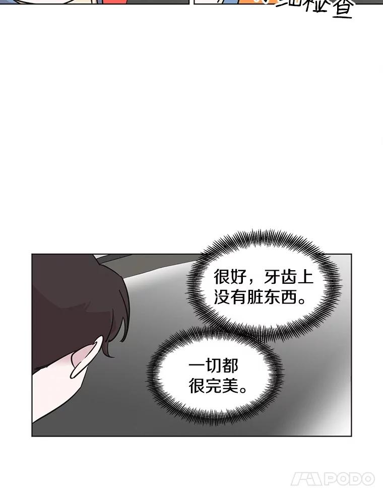 《主妇杀手》69.暧昧（1） 第39页