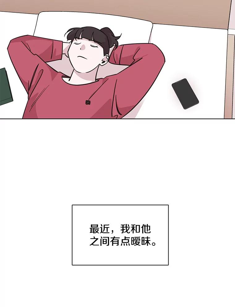 《主妇杀手》69.暧昧（1） 第2页