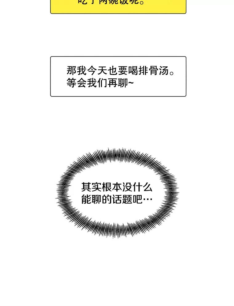 《主妇杀手》69.暧昧（1） 第6页