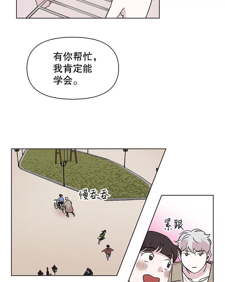 《主妇杀手》69.暧昧（1） 第68页