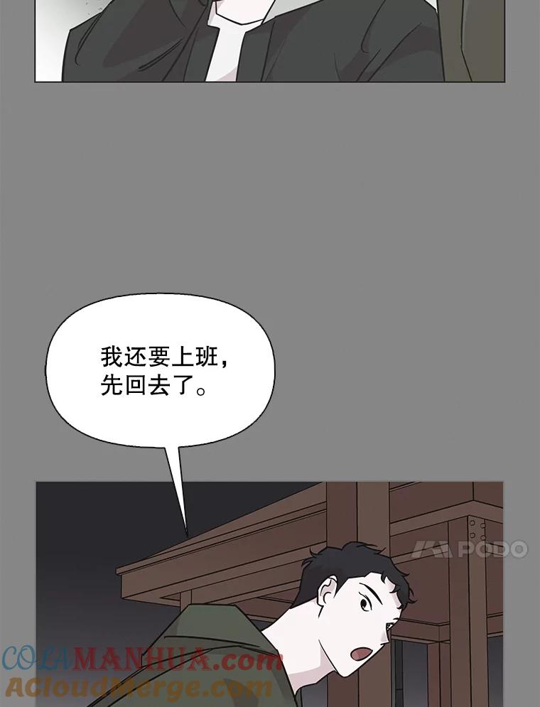 《主妇杀手》69.暧昧（1） 第10页