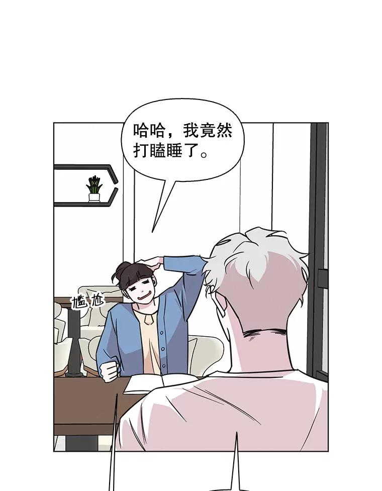 《主妇杀手》69.暧昧（1） 第56页
