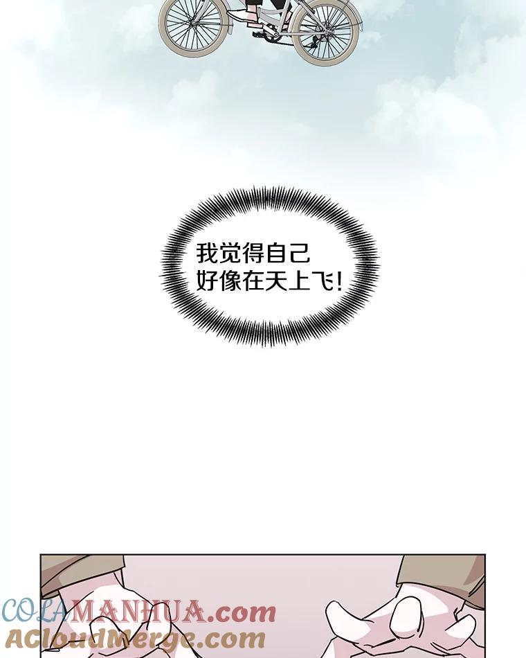 《主妇杀手》69.暧昧（1） 第70页