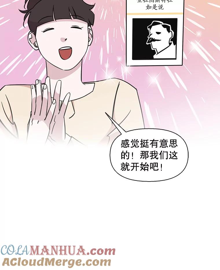 《主妇杀手》69.暧昧（1） 第49页