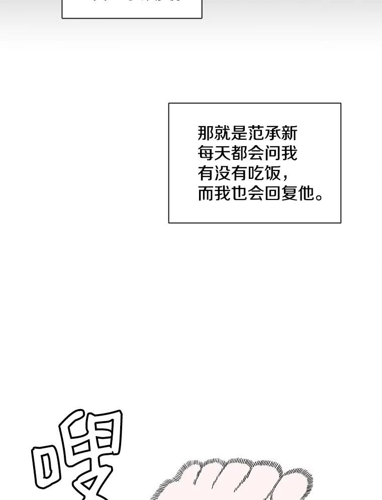 《主妇杀手》69.暧昧（1） 第12页