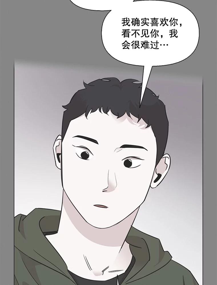 《主妇杀手》69.暧昧（1） 第8页