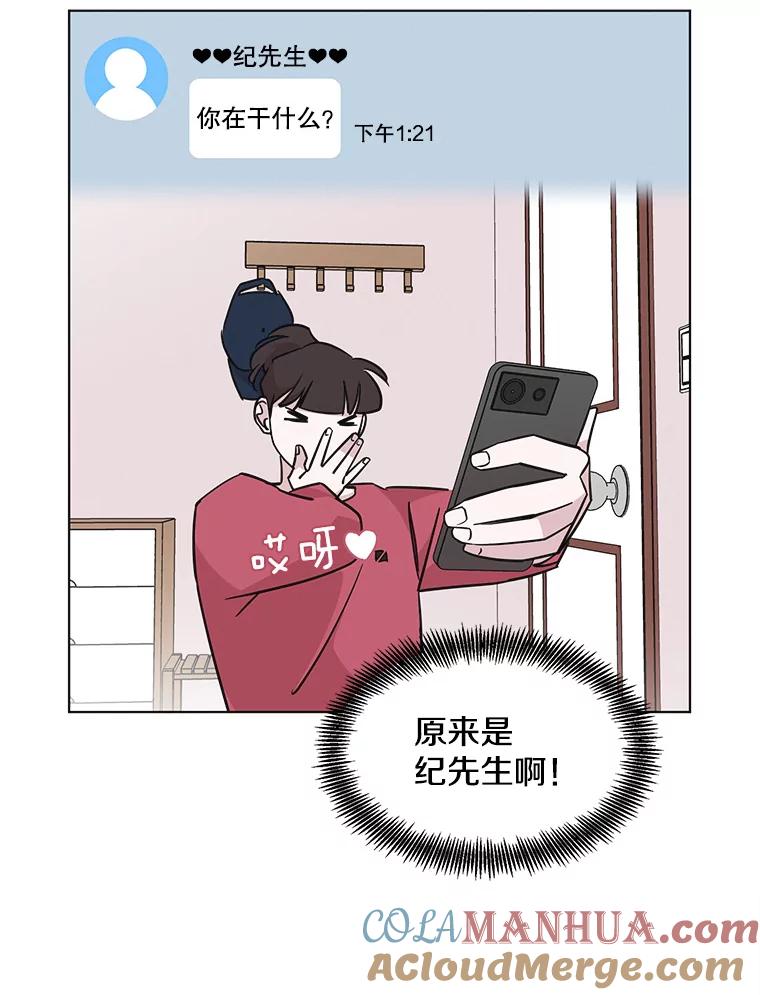 《主妇杀手》69.暧昧（1） 第16页