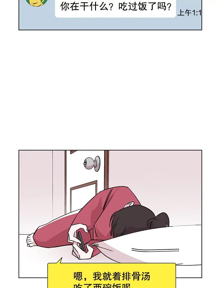 《主妇杀手》69.暧昧（1） 第5页