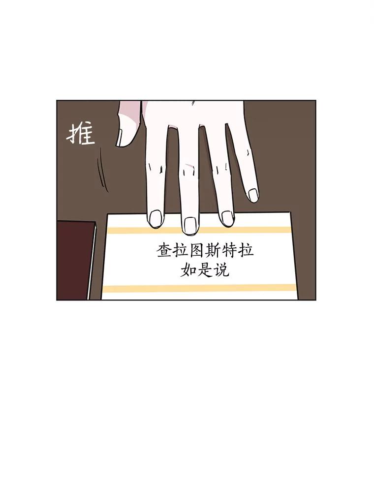 《主妇杀手》69.暧昧（1） 第47页