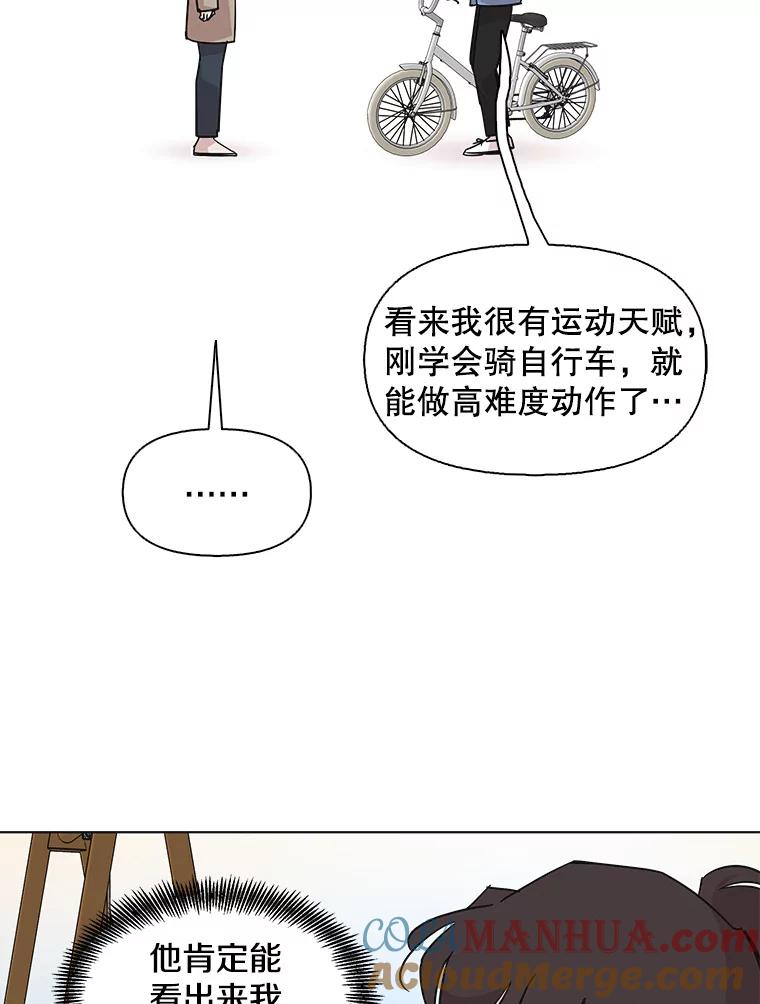 《主妇杀手》69.暧昧（1） 第76页