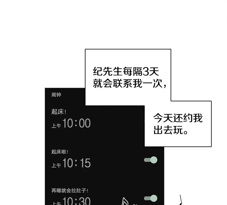 《主妇杀手》69.暧昧（1） 第30页