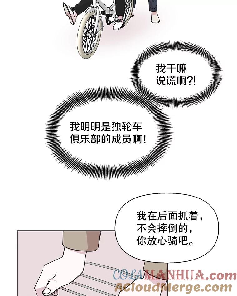 《主妇杀手》69.暧昧（1） 第67页