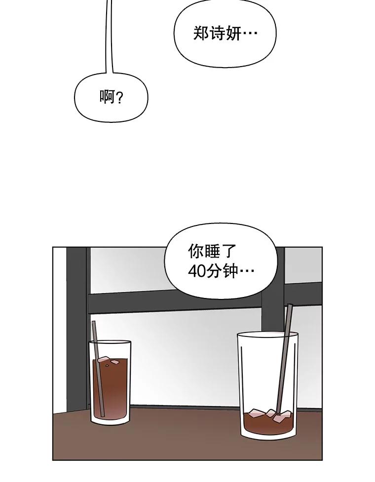 《主妇杀手》69.暧昧（1） 第57页