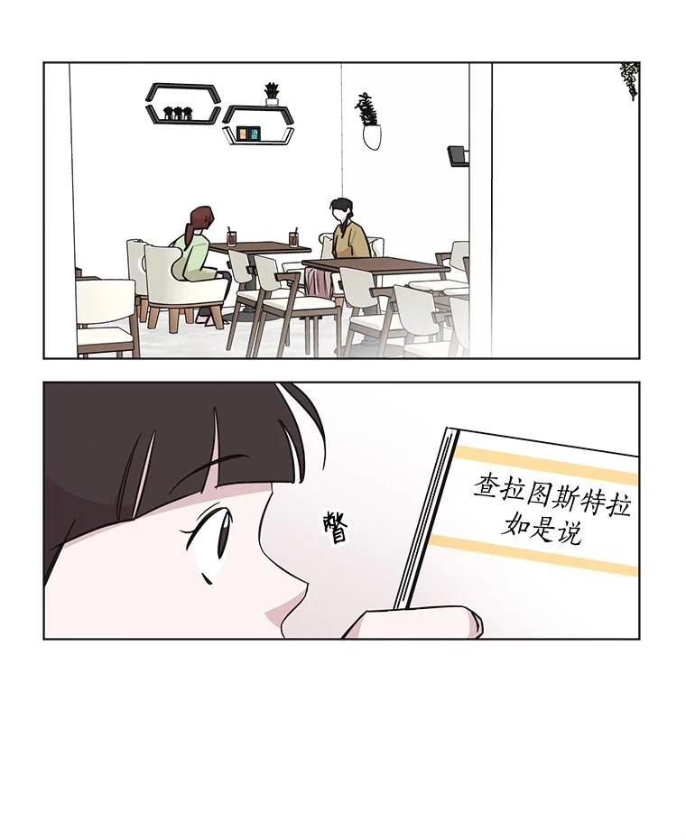 《主妇杀手》69.暧昧（1） 第50页