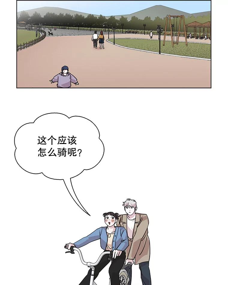 《主妇杀手》69.暧昧（1） 第66页