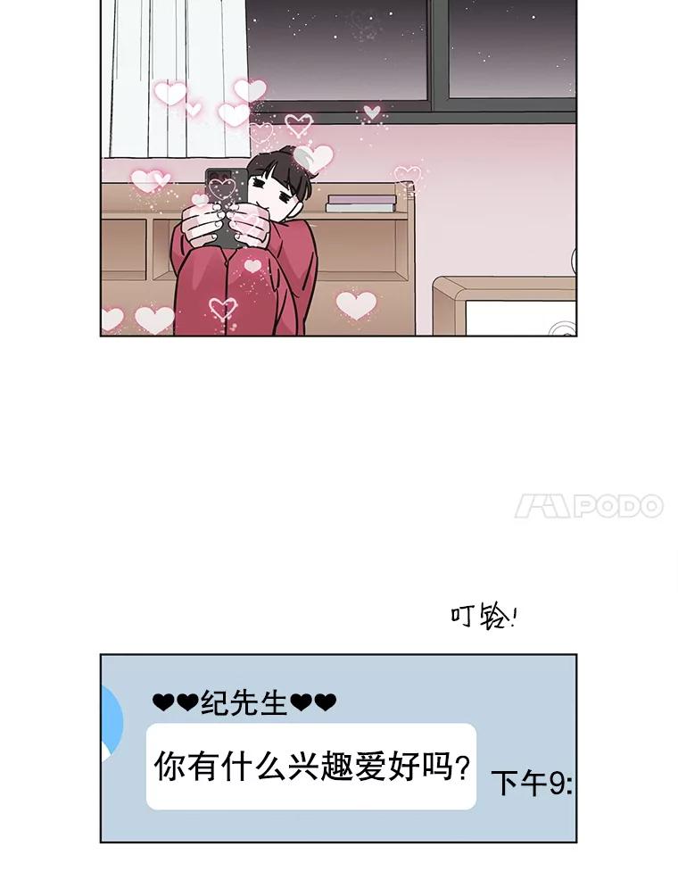 《主妇杀手》69.暧昧（1） 第20页