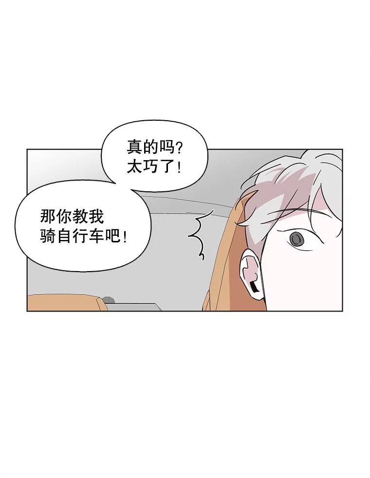 《主妇杀手》69.暧昧（1） 第63页