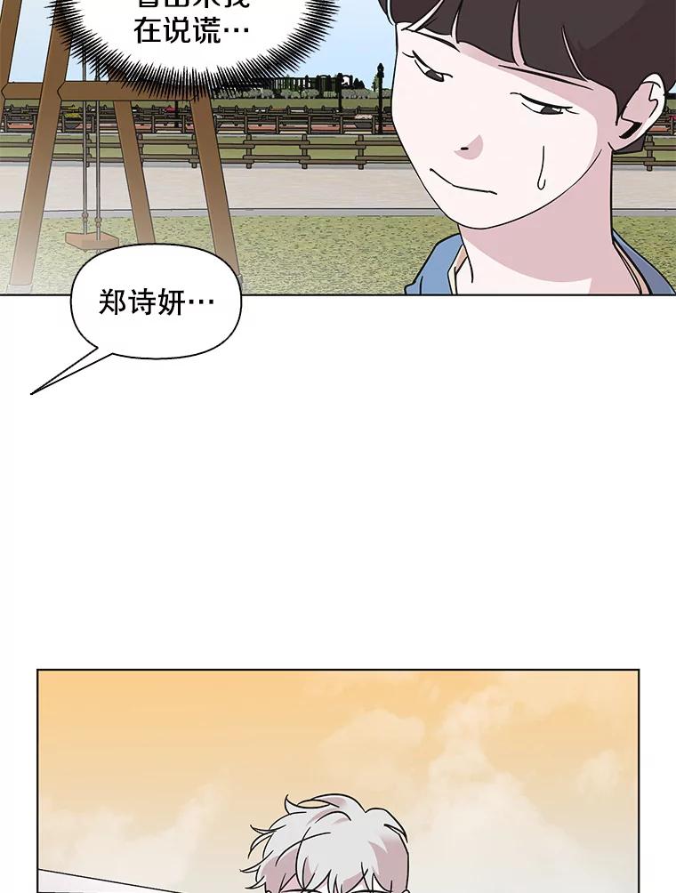 《主妇杀手》69.暧昧（1） 第77页