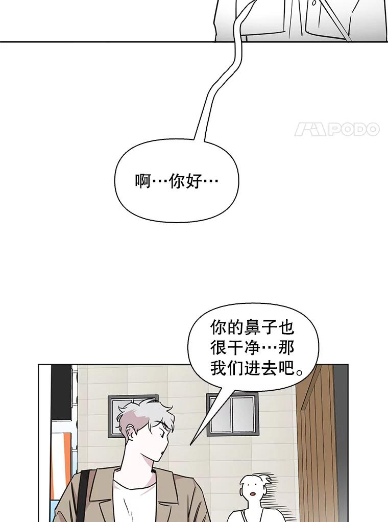《主妇杀手》69.暧昧（1） 第42页