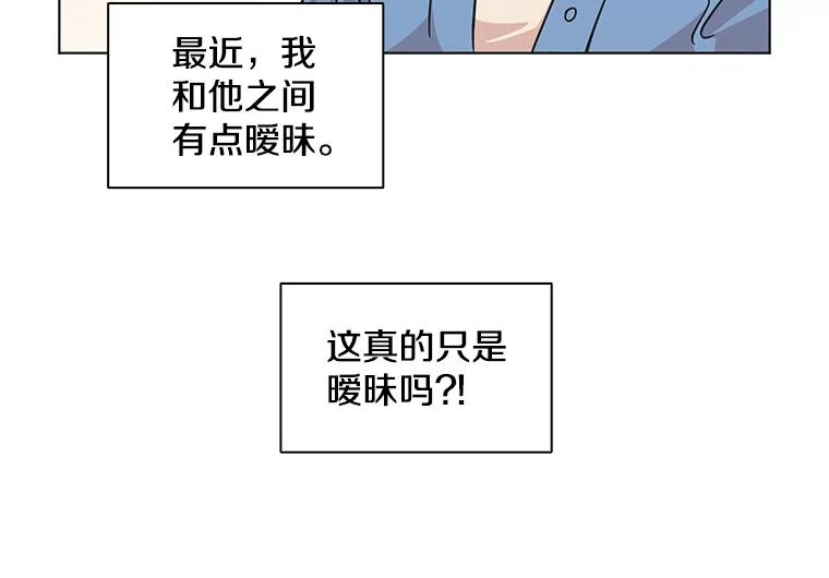 《主妇杀手》69.暧昧（1） 第80页