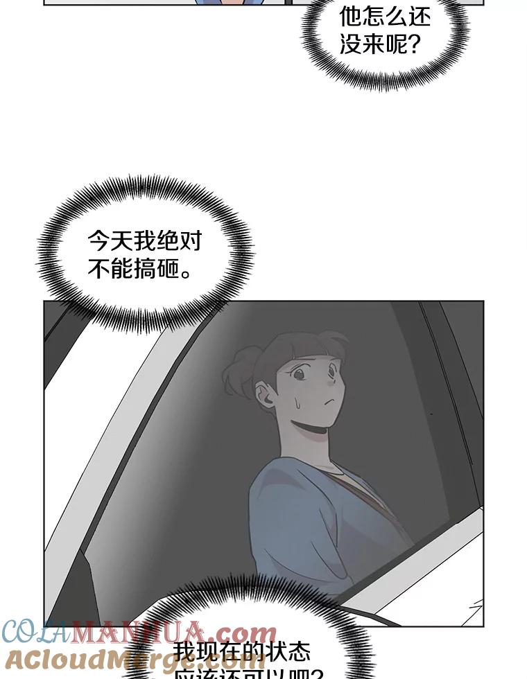《主妇杀手》69.暧昧（1） 第37页
