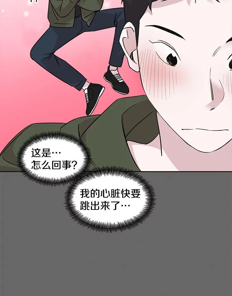 《主妇杀手》70.暧昧（2） 第45页